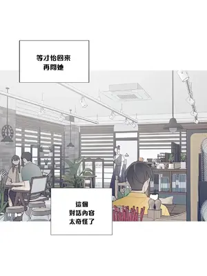 What's going on？／這是怎麼回事？ 1-151話[完結]_3111004