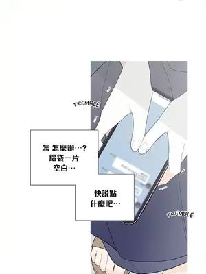 What's going on？／這是怎麼回事？ 1-151話[完結]_3111010