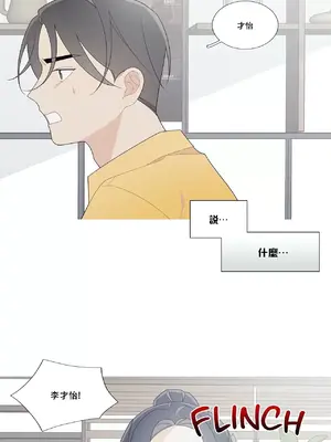 What's going on？／這是怎麼回事？ 1-151話[完結]_3111011