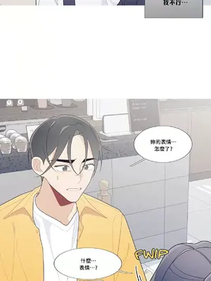 What's going on？／這是怎麼回事？ 1-151話[完結]_3111012