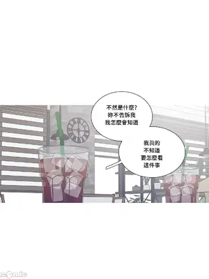 What's going on？／這是怎麼回事？ 1-151話[完結]_3111016