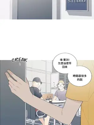 What's going on？／這是怎麼回事？ 1-151話[完結]_3111026