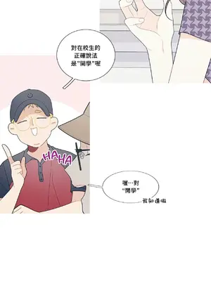 What's going on？／這是怎麼回事？ 1-151話[完結]_3111028