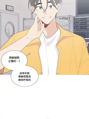 What's going on？／這是怎麼回事？ 1-151話[完結]_3111031