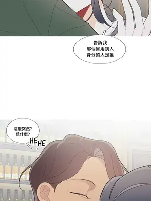 What's going on？／這是怎麼回事？ 1-151話[完結]_3112012