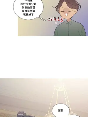 What's going on？／這是怎麼回事？ 1-151話[完結]_3112016