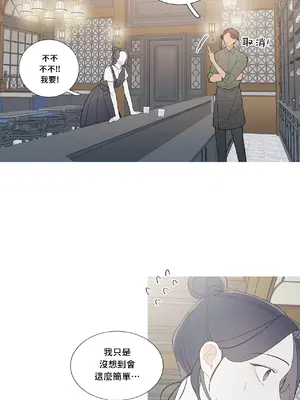 What's going on？／這是怎麼回事？ 1-151話[完結]_3112020