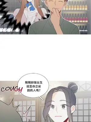 What's going on？／這是怎麼回事？ 1-151話[完結]_3112026