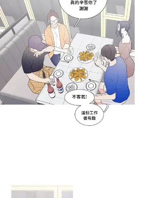 What's going on？／這是怎麼回事？ 1-151話[完結]_3112030