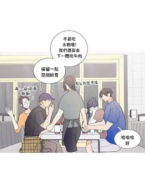 What's going on？／這是怎麼回事？ 1-151話[完結]_3112033