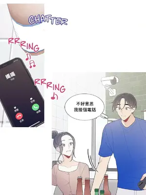 What's going on？／這是怎麼回事？ 1-151話[完結]_3112034