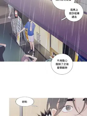 What's going on？／這是怎麼回事？ 1-151話[完結]_3112036