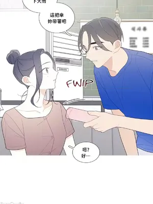 What's going on？／這是怎麼回事？ 1-151話[完結]_3112039