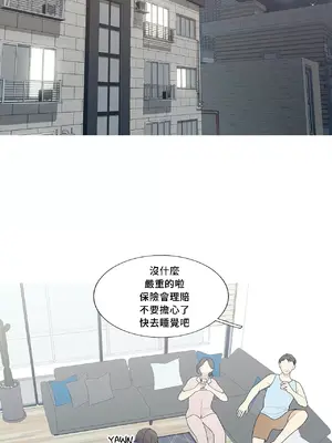 What's going on？／這是怎麼回事？ 1-151話[完結]_3113002