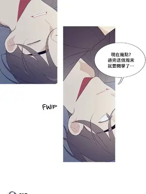 What's going on？／這是怎麼回事？ 1-151話[完結]_3113006