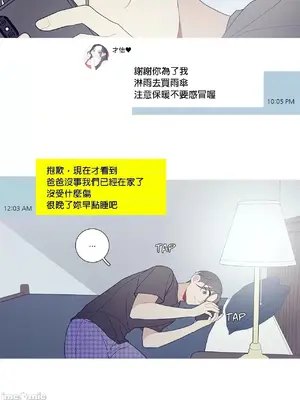What's going on？／這是怎麼回事？ 1-151話[完結]_3113007