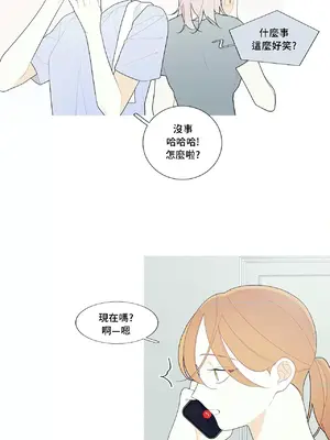 What's going on？／這是怎麼回事？ 1-151話[完結]_3113014
