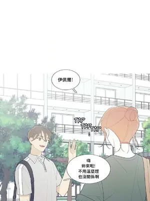 What's going on？／這是怎麼回事？ 1-151話[完結]_3113018