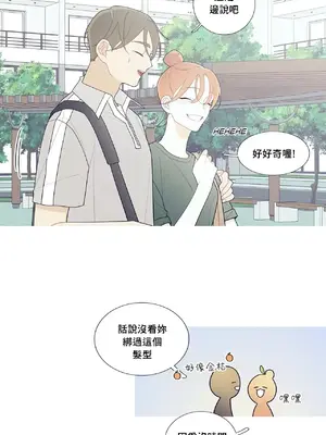 What's going on？／這是怎麼回事？ 1-151話[完結]_3113020