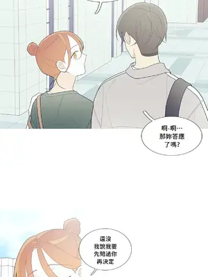 What's going on？／這是怎麼回事？ 1-151話[完結]_3113022