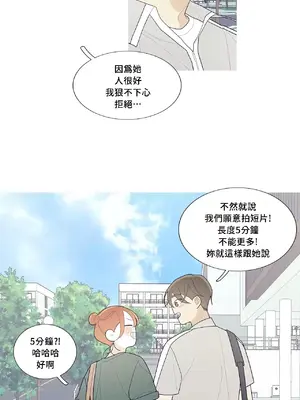 What's going on？／這是怎麼回事？ 1-151話[完結]_3113023