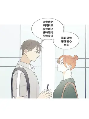 What's going on？／這是怎麼回事？ 1-151話[完結]_3113027