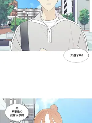 What's going on？／這是怎麼回事？ 1-151話[完結]_3113028