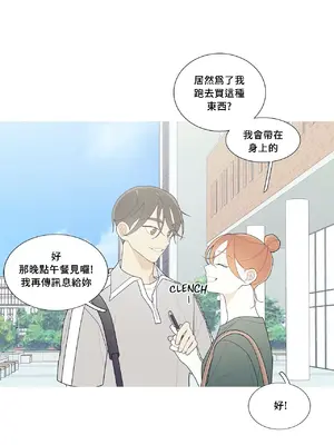 What's going on？／這是怎麼回事？ 1-151話[完結]_3113029