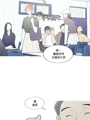 What's going on？／這是怎麼回事？ 1-151話[完結]_3113036