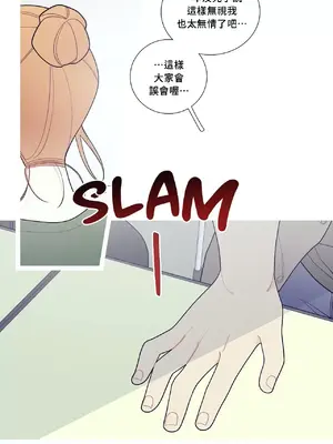 What's going on？／這是怎麼回事？ 1-151話[完結]_3113037