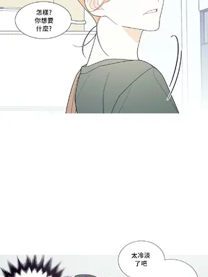 What's going on？／這是怎麼回事？ 1-151話[完結]_3114004