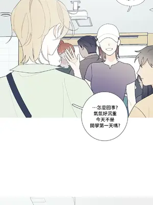 What's going on？／這是怎麼回事？ 1-151話[完結]_3114010