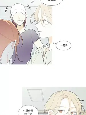 What's going on？／這是怎麼回事？ 1-151話[完結]_3114012