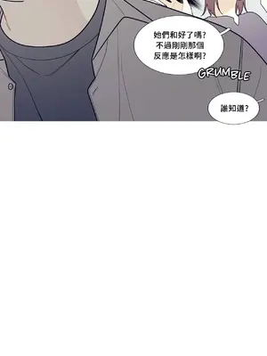 What's going on？／這是怎麼回事？ 1-151話[完結]_3114014