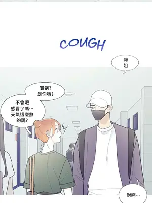 What's going on？／這是怎麼回事？ 1-151話[完結]_3114019