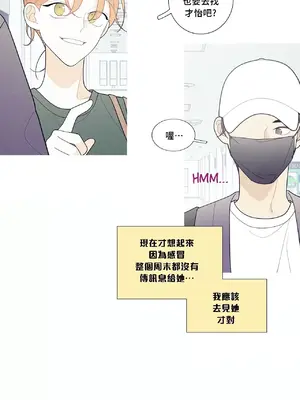 What's going on？／這是怎麼回事？ 1-151話[完結]_3114020