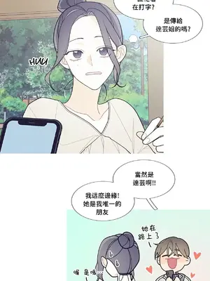 What's going on？／這是怎麼回事？ 1-151話[完結]_3114027