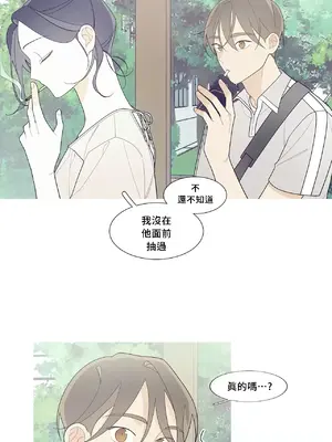 What's going on？／這是怎麼回事？ 1-151話[完結]_3114028
