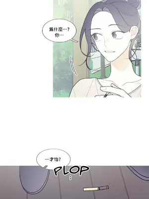 What's going on？／這是怎麼回事？ 1-151話[完結]_3114029