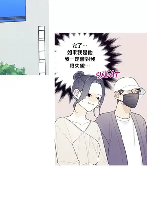 What's going on？／這是怎麼回事？ 1-151話[完結]_3114031