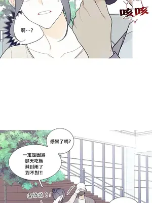 What's going on？／這是怎麼回事？ 1-151話[完結]_3114032