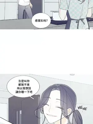 What's going on？／這是怎麼回事？ 1-151話[完結]_3114040