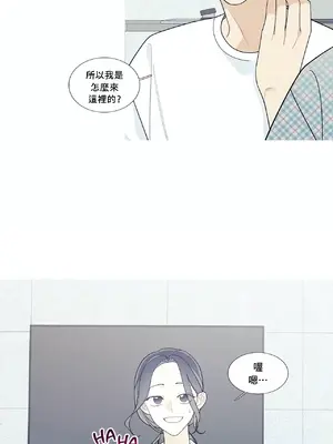 What's going on？／這是怎麼回事？ 1-151話[完結]_3115010