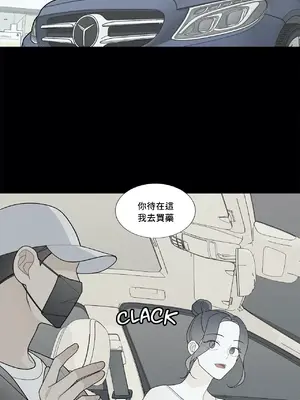 What's going on？／這是怎麼回事？ 1-151話[完結]_3115018