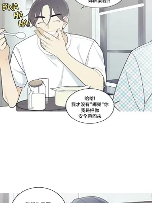 What's going on？／這是怎麼回事？ 1-151話[完結]_3115030