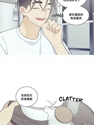 What's going on？／這是怎麼回事？ 1-151話[完結]_3115032