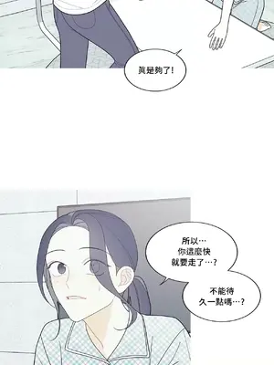 What's going on？／這是怎麼回事？ 1-151話[完結]_3115034