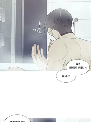What's going on？／這是怎麼回事？ 1-151話[完結]_3115048