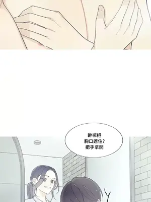 What's going on？／這是怎麼回事？ 1-151話[完結]_3115052