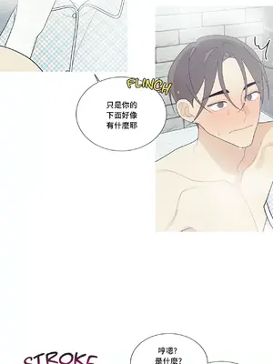 What's going on？／這是怎麼回事？ 1-151話[完結]_3116005